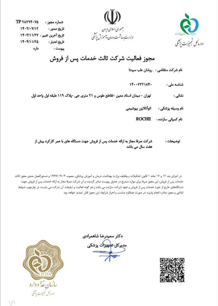 مجوز Hitachi